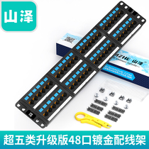 Mountain Zee BL5-48 ultra five-type alignment shelf 48-mouth CAT5e network high-end engineering gilded 2U rack cabinet