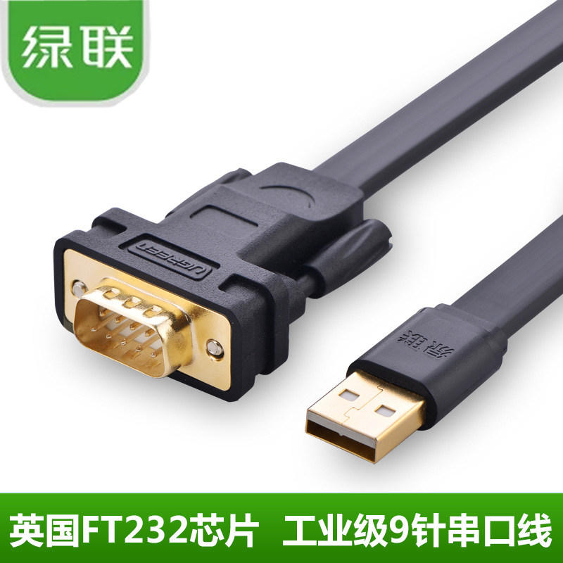 Green Union usb transfer serial port line DB9 nine-pin com-port FTDI chip industrial grade usb-rs232 converter
