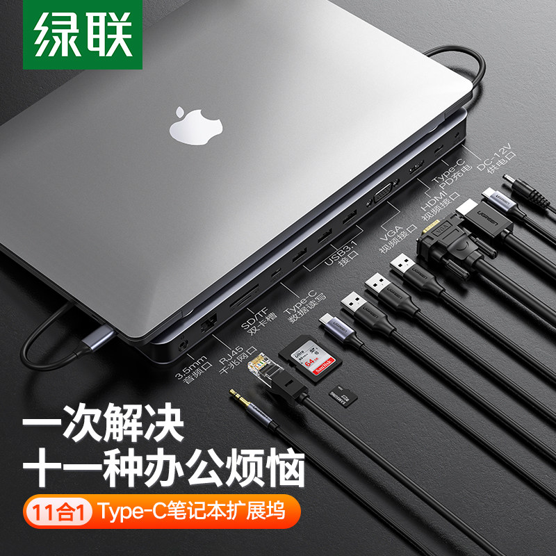 Green Union Type-C expansion dock expands USB port adapter HDMI network card VGA thunder thunder 3 desktop converter suitable