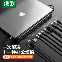 Green Union Type-C expansion dock expands USB port adapter HDMI network card VGA thunder thunder 3 desktop converter suitable