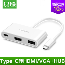 UGREEN Green Union type-c expansion dock USB-C converter hdmi network card VGA Apple notebook tablet