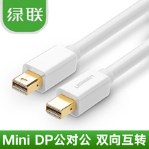 UGREEN GREEN UNION MD111MiniDP DOCK APPLE CONNECTOR FOR PUBLIC CONNECTION 4K high-definition Surface extension dock