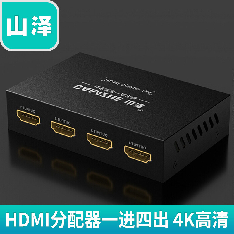 Sandze HDMI allocator 1 in 4 out 4 out 4K HD 1 in 4 video 1080P split screen 1 point