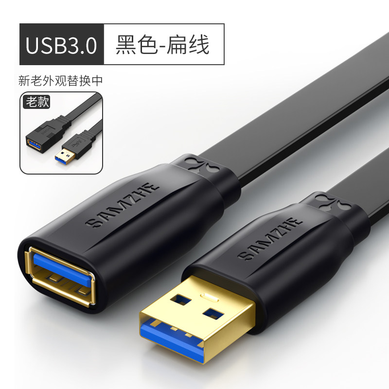 Yamazawa USB3 0 extension line male-to-female high-speed transmission data line black flat line 0 5 1 5 2 3 m