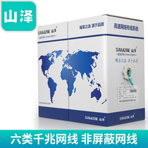 Shanze SZ-T6050 original CAT6 six non-shielded pure oxygen-free copper network cable 50 100 305m light green