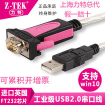 Z-TTEK force USB transfer RS232 последовательный порт COM USB передача последовательный порт DB9 порт 9 pin RS232 ZE533C