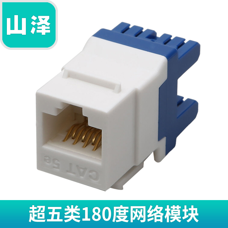 Sandze WAN - 518 Ultra - Five RJ45 network information module engineering - grade gold plated module 180 degrees blue