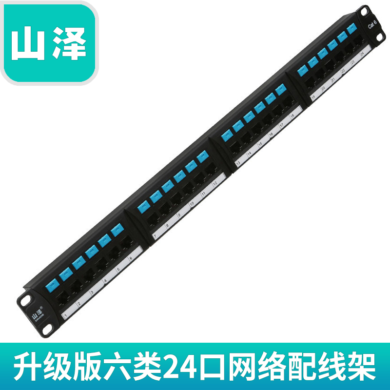 SAMZHE BL6 - 24 CAT6 Type 6 Gigabit high - end engineering 24 - port network wiring frame
