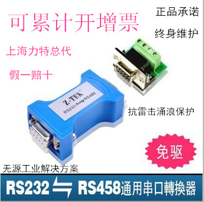 Z-TEK Lite RS232 to RS485 232 to 485 Industrial Interconversion Converter ZY092
