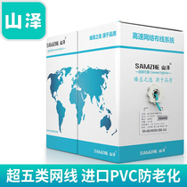 Shanze SZ-H5305 original CAT5E Super five non-shielded oxygen-free copper network cable 50 100 305m light green