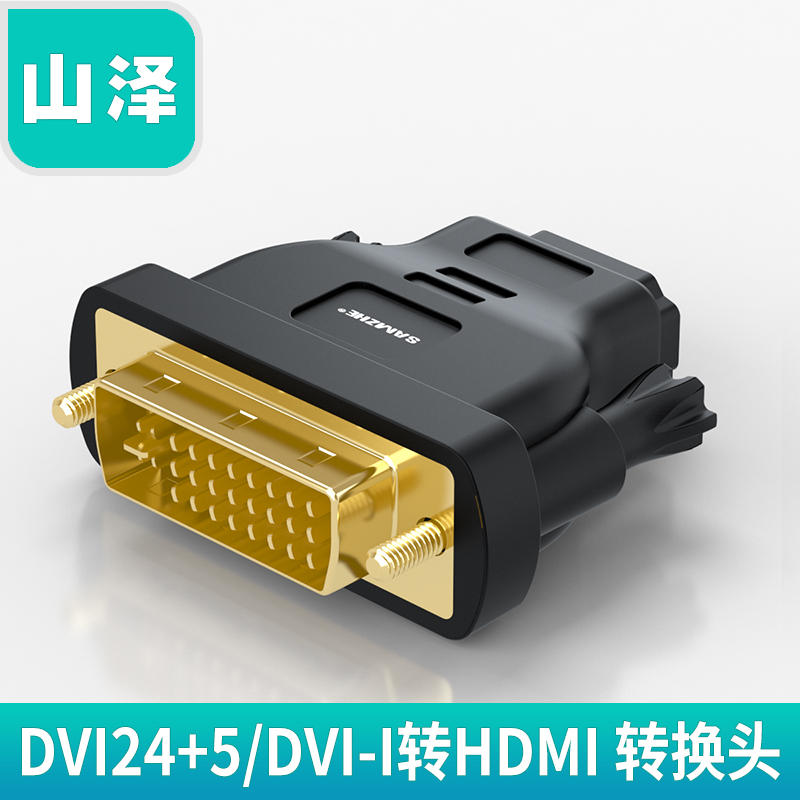 Yamazawa DVI24 5 DVI-I to HDMI converter TV monitor Computer graphics card two-way adapter