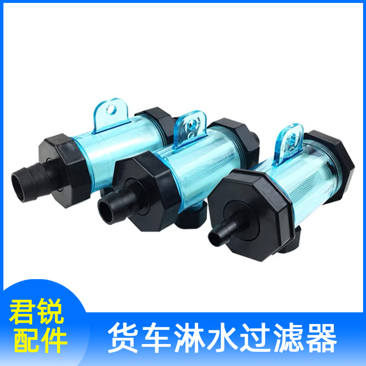New filter screen truck car dripping brake water shower accessories filter cup filter element cannula model full