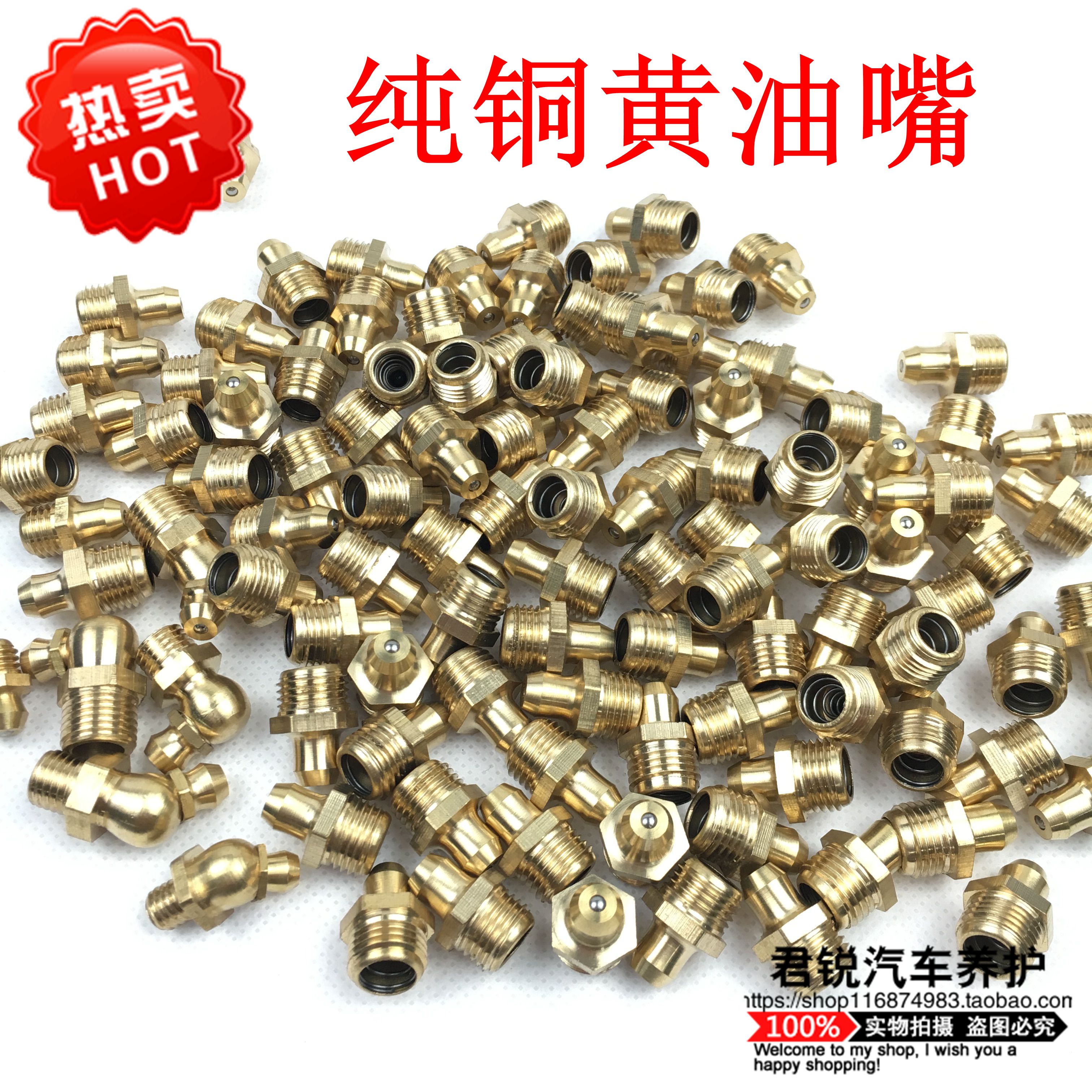 Pure copper butter mouth bulk nozzle straight butter mouth 45 degrees M6 M8 M10 boutique