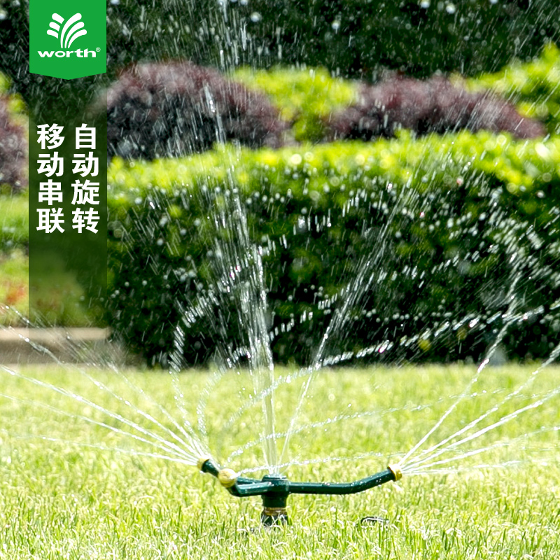 Wasch Rocker Sprinkler Garden Forest Movable Sprinkler Garden Automatic Watering 360 Rotary Sprinkler Head