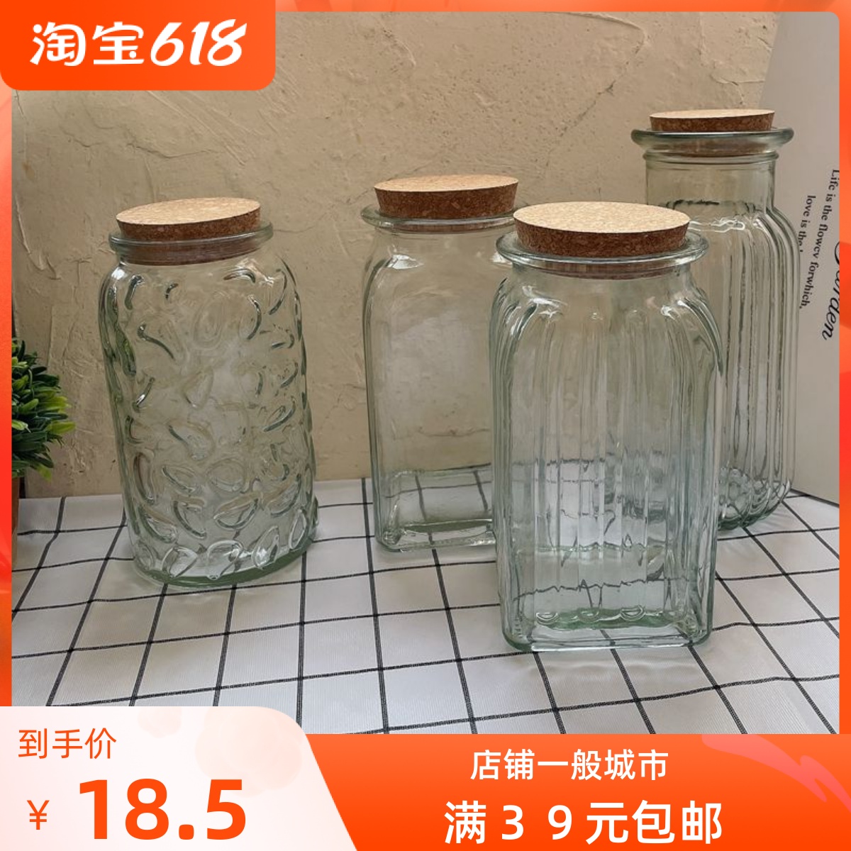 INS New Pint Day Style Transparent Lead-free Relief Containing Tank Storage Tank Kitchen Miscellaneous Cereals Dried Fruit Glass Jars Tea Leaf Jars