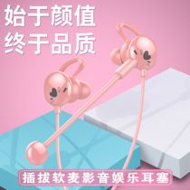 Eating chicken game headset in-ear heavy subwoofer computer e-sports headset desktop notebook mobile phone universal listening voice defense position Jedi survival noise reduction K song live competitive cute women earplugs