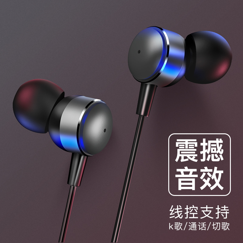 In-ear Headphones K Song Heavy Low Tone Cannon Wire Control Calls With Wheat Suitable for Vivo Huawei oppo Phantom Xiaomi Apple 6 Android girls' computer metal High sound quality mobile phone Universal earplugs