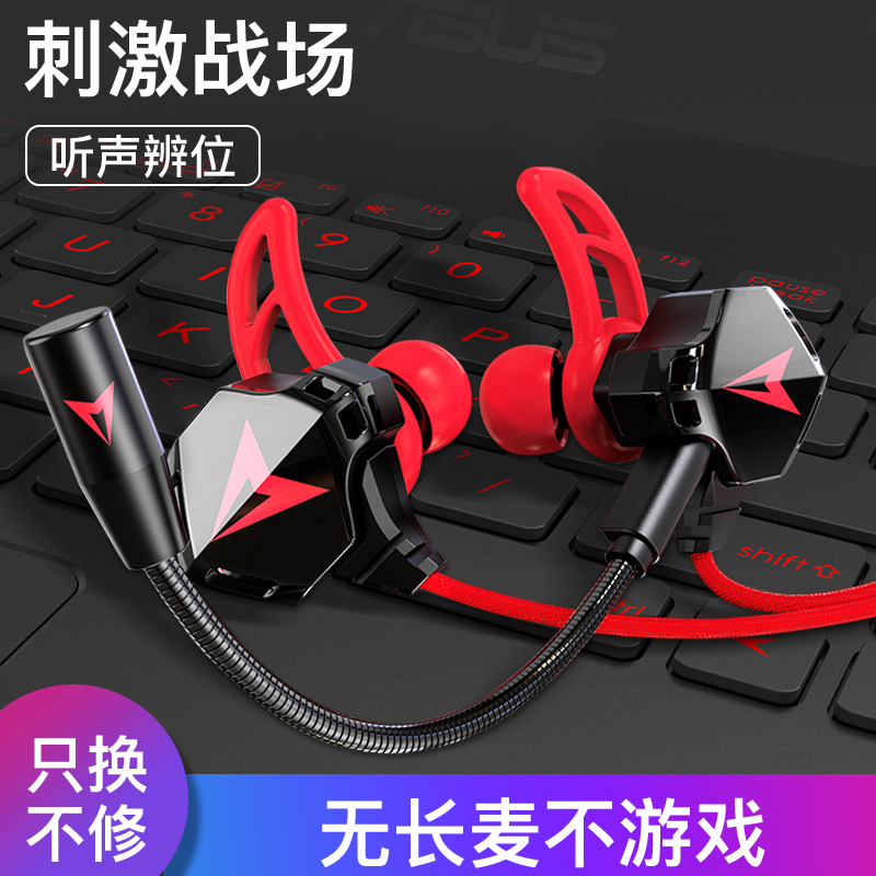 Mingnuo is suitable for OPPO to eat chicken headphones in-ear R17 R15 A5 R11splus A1 R9s A3 A83 A59s to stimulate battlefield listening and speaking