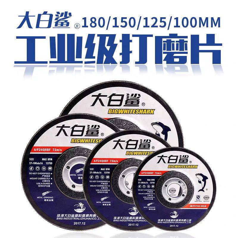  Great White Shark Mill Sheet Grinding sheet Grinding Sheet Grinding sheet Polished Sheet slice polished sheet 180 * 6 * 22