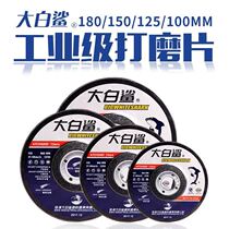  Great white shark angle grinding sheet grinding wheel sheet polished sheet polished sheet polished sheet 125 * 6 * 22