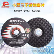 Easy Lida small black Horse grinding sheet stainless steel grinding sheet grinding sheet grinding sheet grinding wheel sheet WA80#103* 2 9 * 16