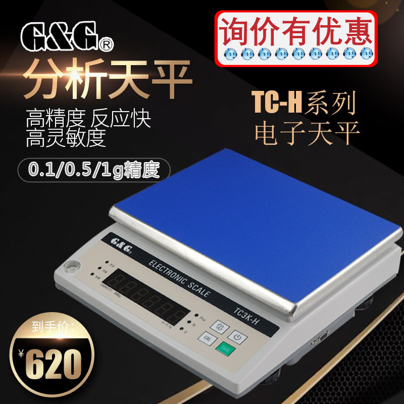 Shuangjie Electronic Scale Tc3K-H0.1G Digital Scale Tc30Kh Table Scale 5g Weight Scale Commercial Scale 0.5 Shuangjie Electronic Scale Tc3K-H0.1G Digital Scale Tc30Kh Table Scale 5g Weight Scale Commercial Scale 0.5