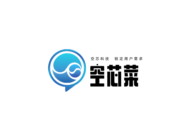 空芯菜