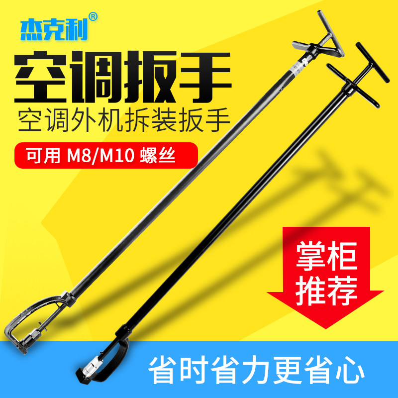 Air conditioning external engine wrench Repair and disassembly Divine bottom corner screw mounting disassembly special strong magnetic tool High Altitude Safety