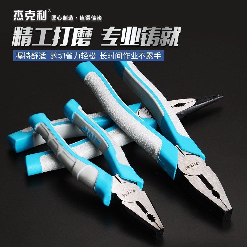 Multifunctional vise wire pliers 6 inch 8 inch industrial-grade labor-saving electrician broken wire flat-nose pliers needle-nose pliers oblique-nose pliers