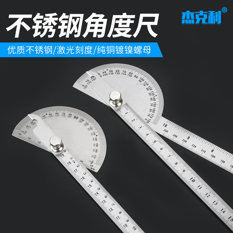 Stainless steel angle ruler combined universal high-precision protractor multifunctional woodworking arc semi-circular gauge movable angle ruler