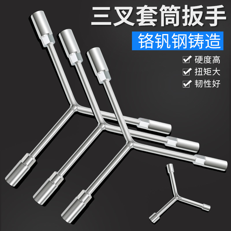 Triple-fork sleeve wrench lengthened multifunction Mormon car repair tool Y-type triangular outer hexagonal sleeve wrench