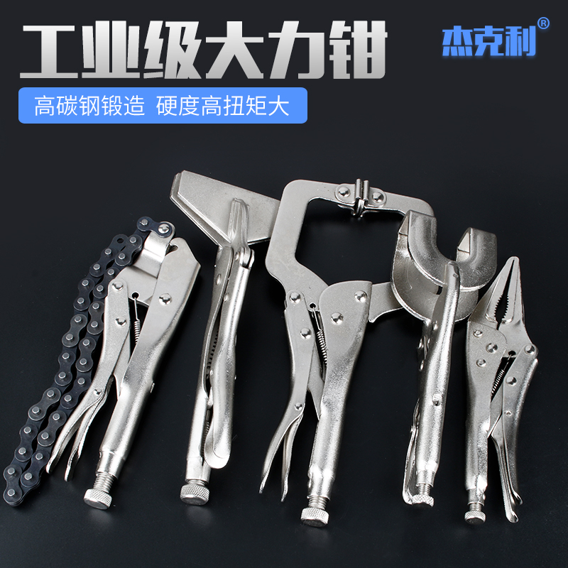 Vigorous pincer C type multifunction Wanuses Industrial grade Forcing Pliers fixed pressure pliers flat mouth Manual quick clamps-Taobao