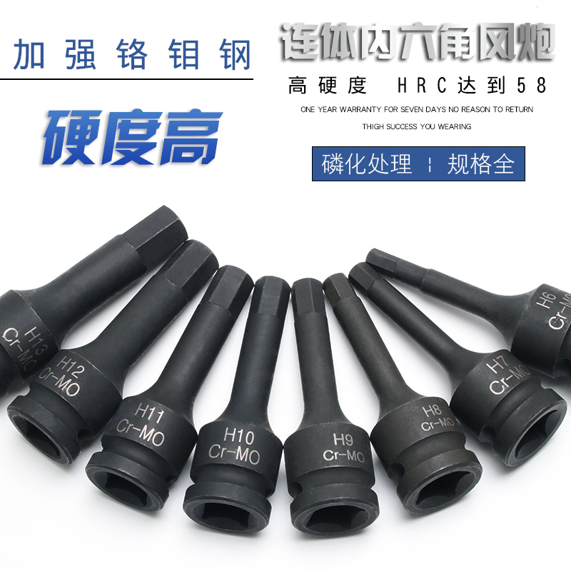 Inner hexagonal sleeve 1 2 electric pneumatic hexagonal screw-up sleeve head lengthened joint body screwdriver head pneumatic wrench sleeve wrench