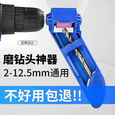 Grinder portable electric drill grinder twist drill drill bit grinder drill bit artifact