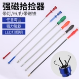 Проверка зеркала восьми -летняя магазин с более чем 20 цветами цвета автомобиля дно Сильный магнитный магнитный пикапер может выдвигать железопоглощающее стержень Универсальный всасывающий палоч