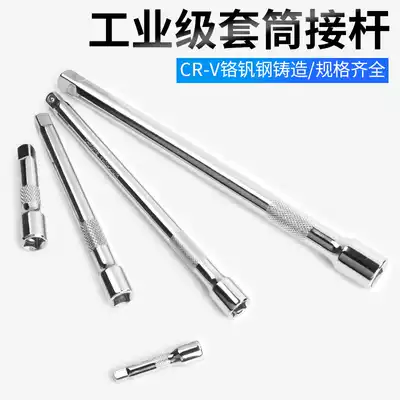 Socket extension extension rod Dafei 1 4 inch socket wrench ratchet quick wrench extension short rod repair tool