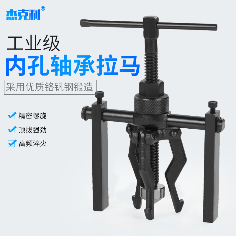 Triple Claw Ramar Bearing Disassembly Tool Triangle Claw Pull Wheel Puller Puller Puller wheel puller Automotive bearing disassembly tool-Taobao