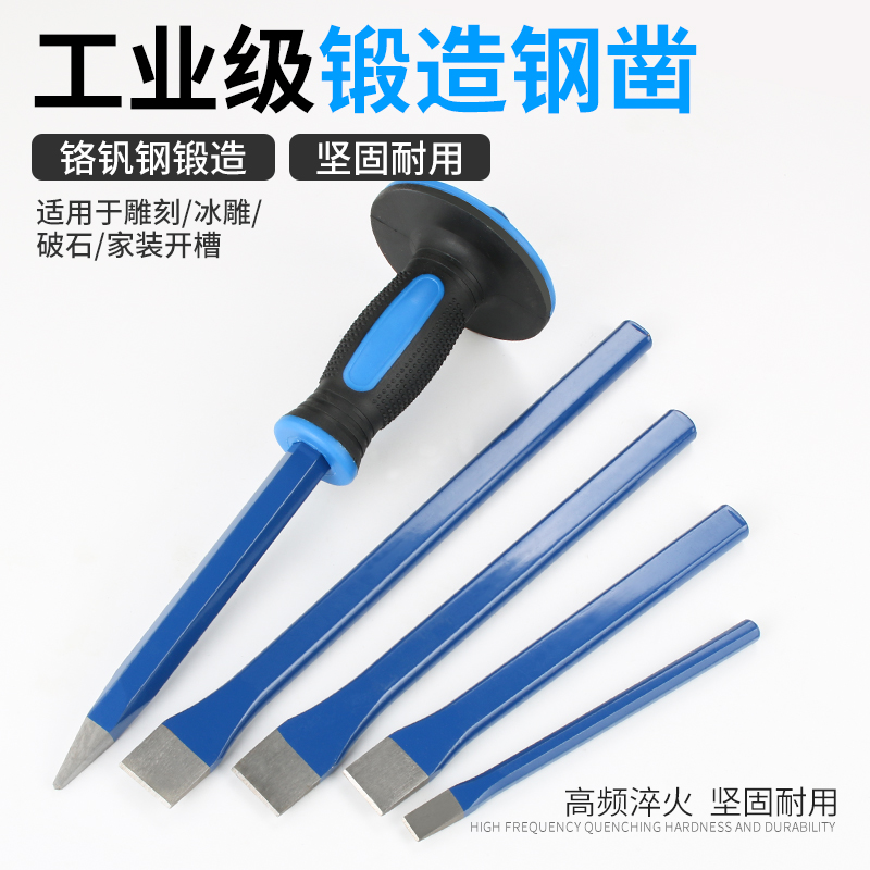 Chisel Cement chisel Special steel flat head chisel crack stone stonemason broken stone chisel chisel drill stone tool set