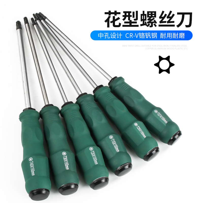 Jackley Flower Screwser T20 T25T 27T30 hollow hexagonal hollow - hole star rice