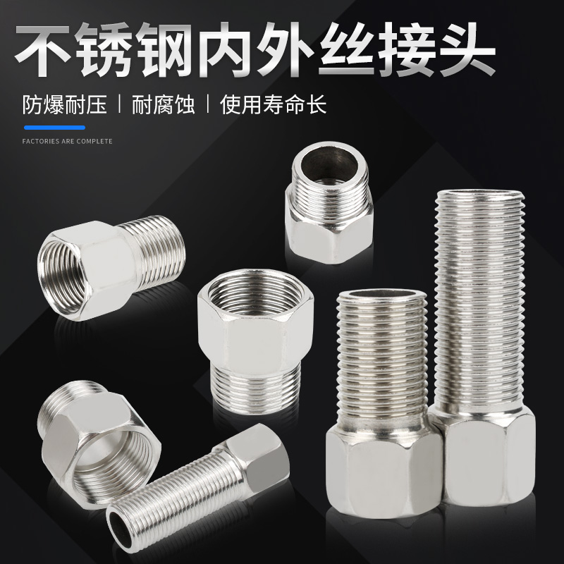 Stainless steel internal and external silk direct internal silk joint thickened lengthened 6 minute turn for 4-minute diameter head tap water pipe fittings