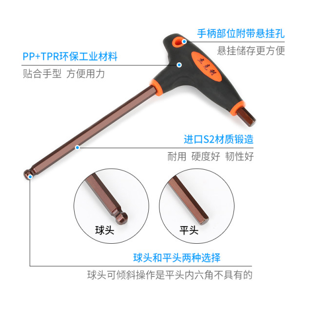 T-type inner hexagonal wrench single inner hexagonal hexagonal screwdriver flat head 2.5345mm6mm ຂະ​ຫຍາຍ​ໃນ hexagonal