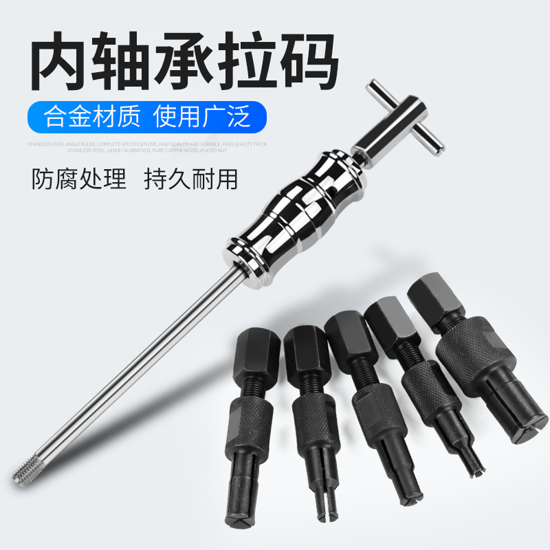9-piece sleeve inner bearing pull code puller Inner bearing pull horse extractor inner bearing dismounting tool auto repair tool