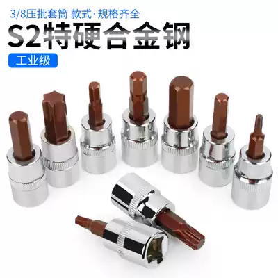 Hexagon socket 3 8 inch word cross plum blossom star type Zhongfei pressure batch screwdriver screwdriver head T20T25T30 spline