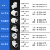 Аксессуары для водопроводов PPR горячее соединение.