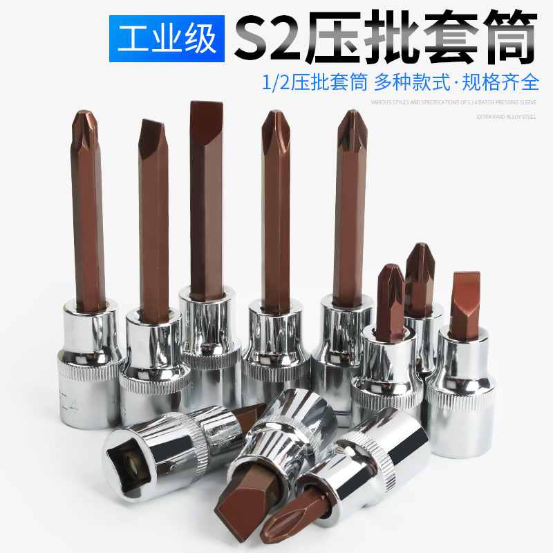 Inner hex socket head S2 word cross meter 1 2 inch electric rotary socket wrench lengthened inner 6 corner batch head