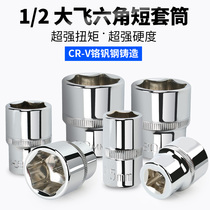 Metric 1 2 Hex Socket 12.5mm6 Corner Socket Head Electric Sleeve Dafei Tool Tire Wrench Fitting