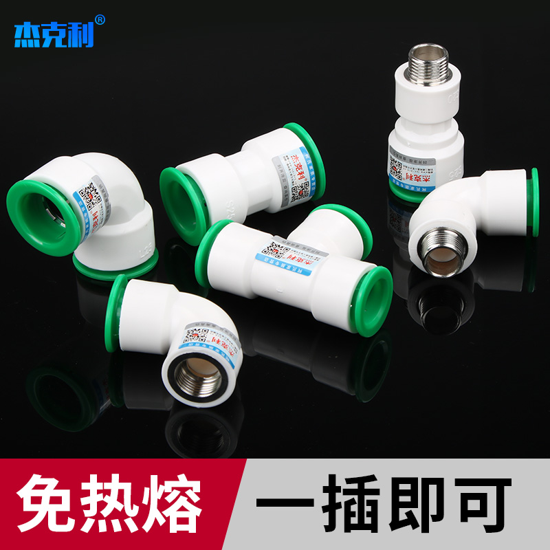 ppr quick coupling 4 points hot melt water pipe in-line butt fittings pipe fittings hot-hot live joint 20