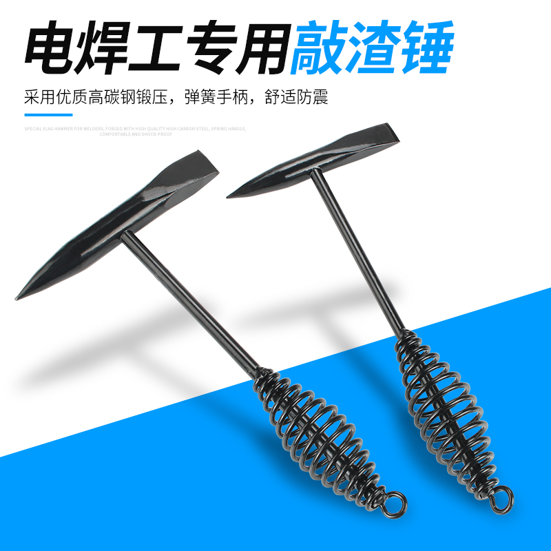 Electric welding fitter spring descaling hammer multifunctional welding hammer knock slag hammer descaling hammer welding slag hammer rust hammer