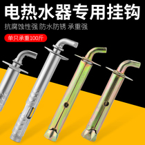 Electric water heater expansion hook screw bolt fixing universal perfect solar water heater lengthened fitting