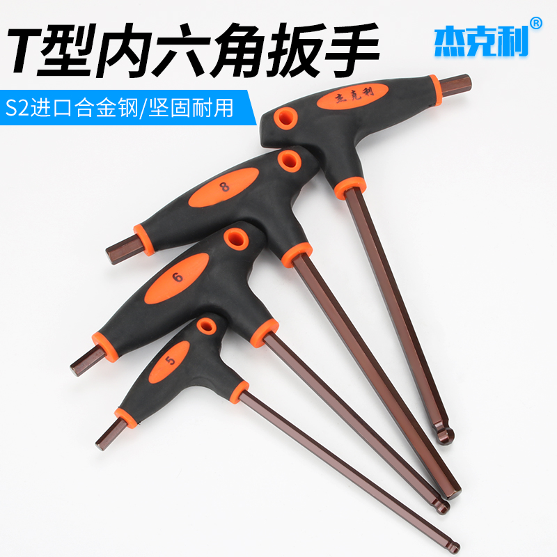 T-type hex wrench single hexagonal hexagonal screwdriver flat head 2.5 3 4 5mm6mm extended inner 6 corners